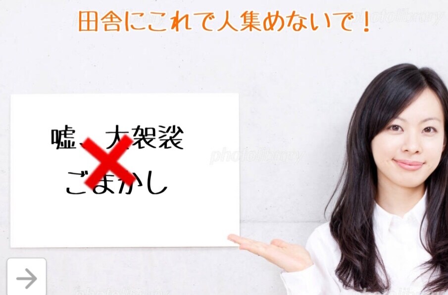 地方、個人の相談所立て直し相談受け付けます 地域性や客層にその婚活システムあってますか？ イメージ7