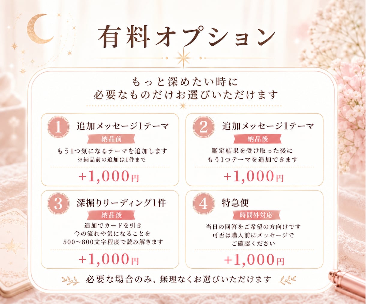タロットで『今必要な言葉』を読み解きます 恋愛・仕事・人間関係・家庭など今のテーマへのヒント イメージ9