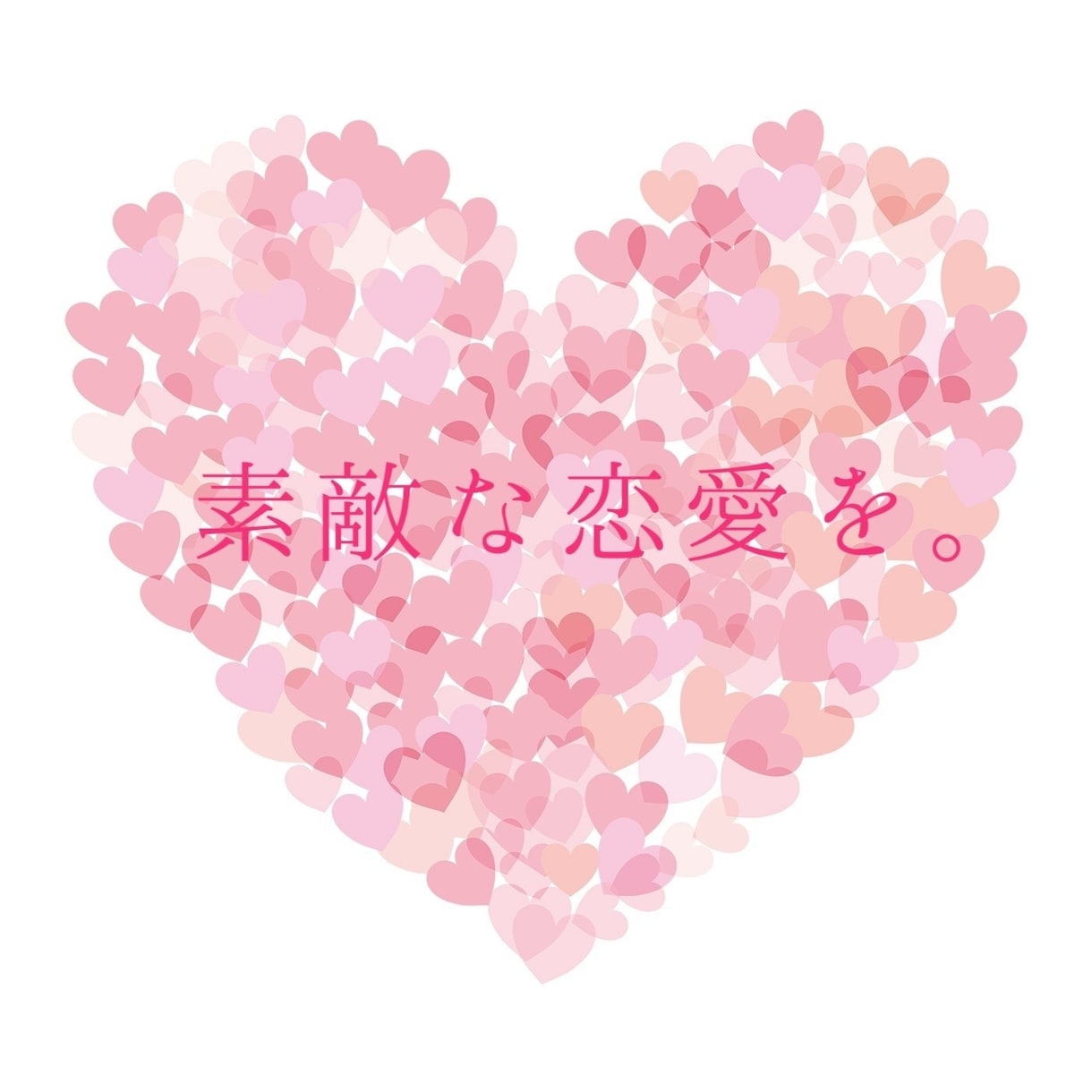 恋愛の悩みを解決します 解決だけではなく、その後のサポートまで全てお任せを！ イメージ1