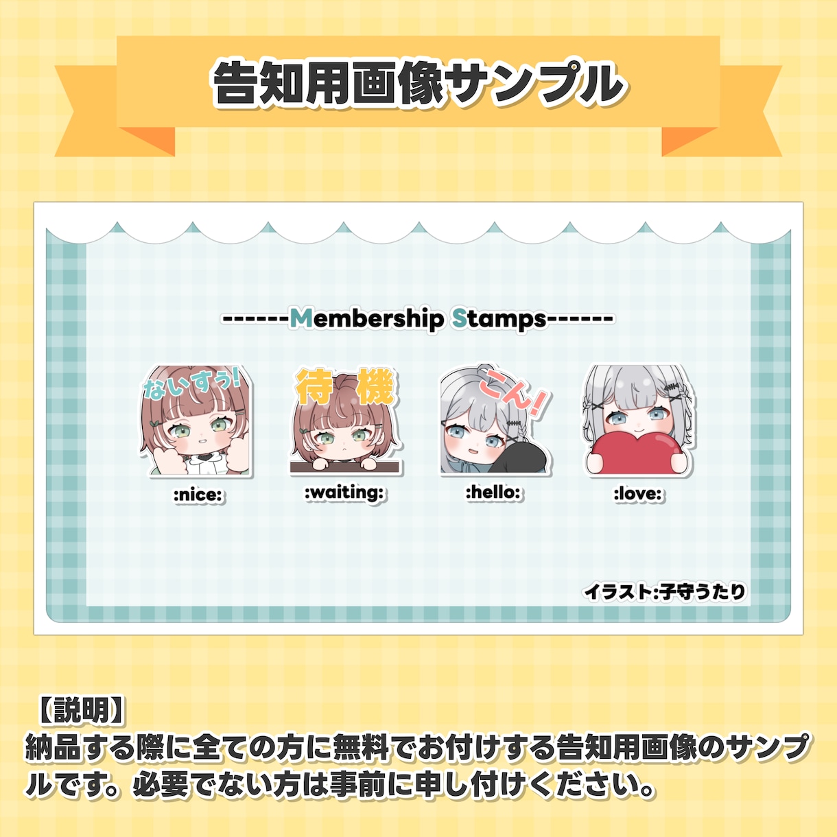 配信サイトで使えるスタンプ用イラストを制作します YouTubeやTwitchに！SDキャラクターを描きます！ イメージ4