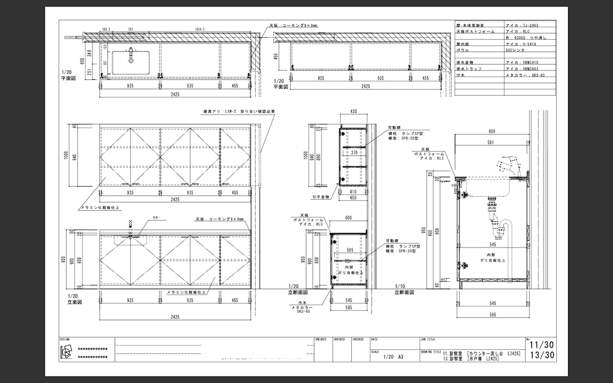 造作家具,詳細図面を作図します 工事や製作で必要な家具詳細図をCADで作図致します。 イメージ7