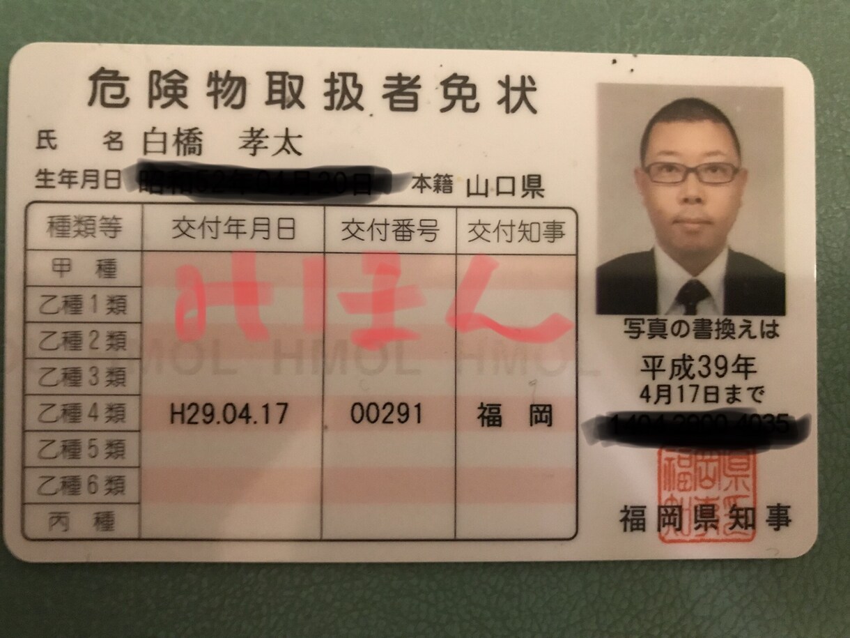 危険物乙4学習、教科書選び方教えます 危険物乙4はたくさんの教科書があります。おススメ本教えます イメージ1