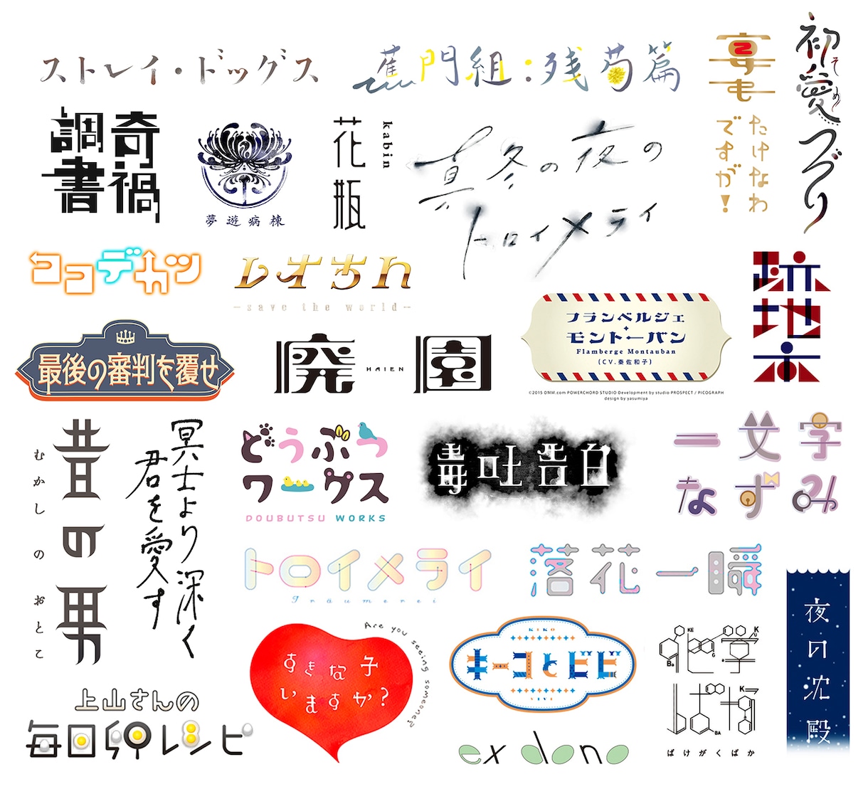 タイトルロゴ/ネームロゴをプロがデザインします 書籍.CD.アイドル.VTuber.バンド等のロゴ制作 イメージ2