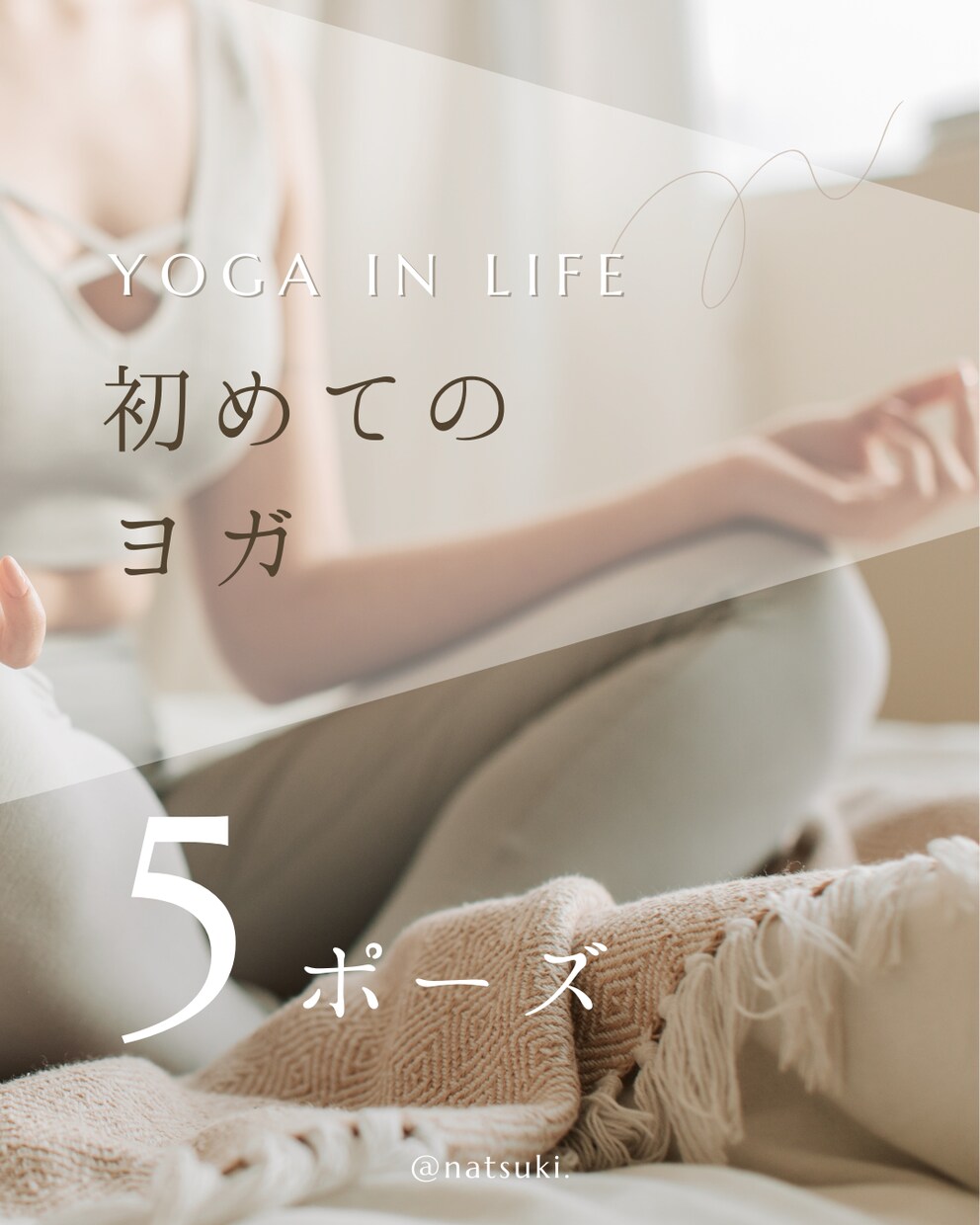 まるッとお任せ！Instagramテンプレ作ります ヨガや筋トレ系の発信、お手伝いします！ イメージ3