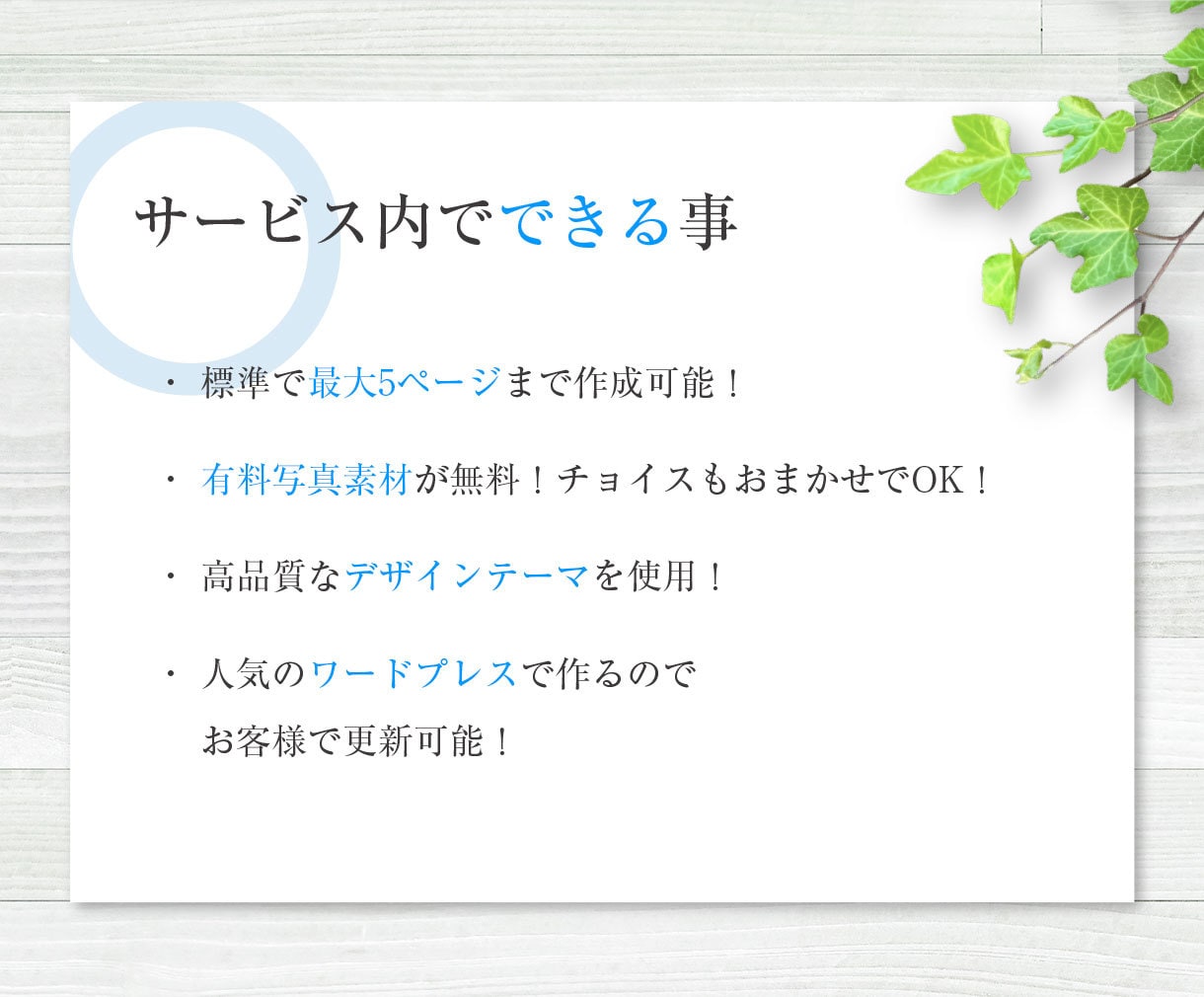 格安で早い！シンプルなホームページを作成します 法人口座開設、起業直後、趣味のサイト作成、名刺代わりに最適！ イメージ7