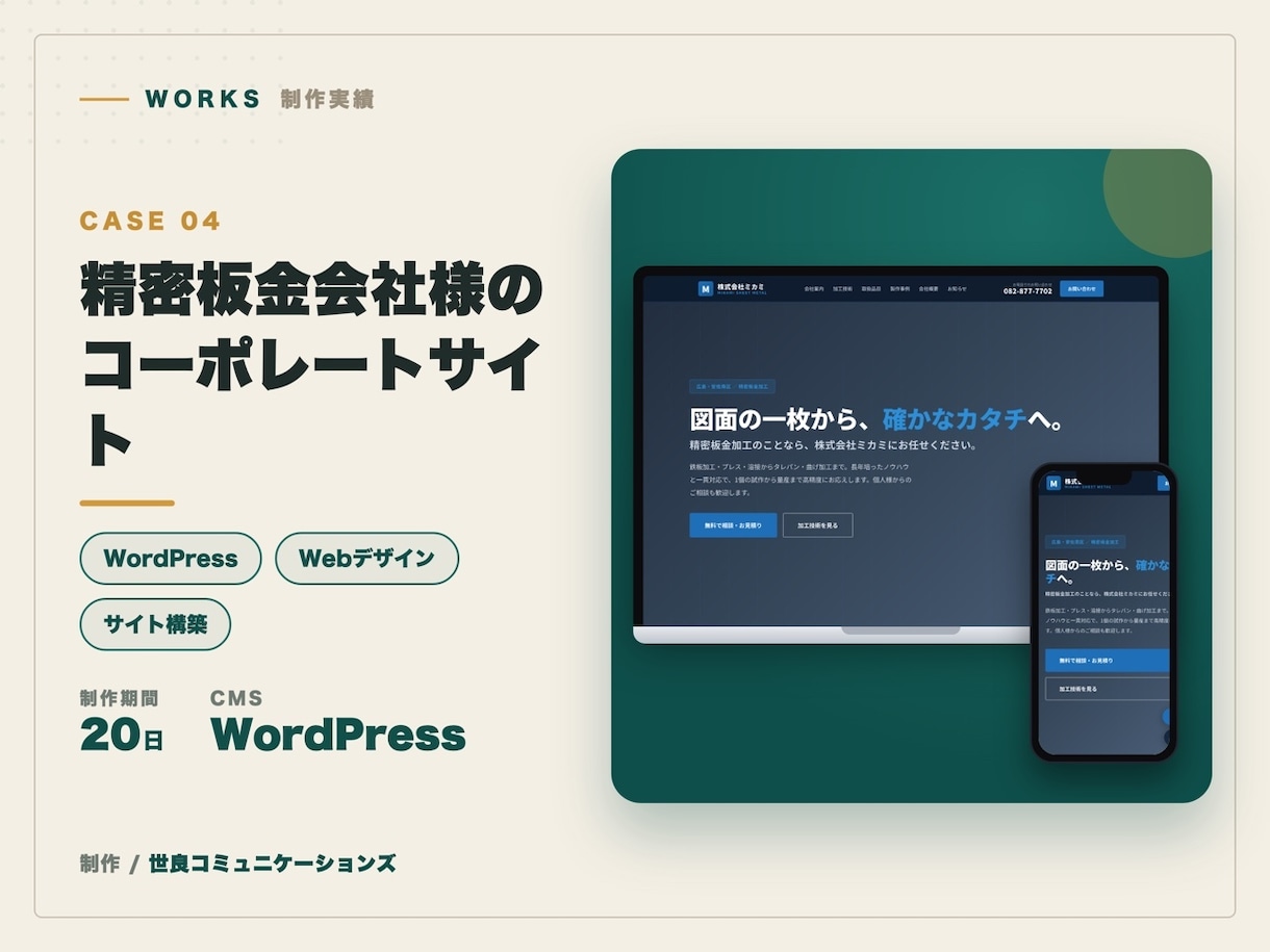 スマホ対応の店舗ホームページ制作しますます Instagramだけのお店に、実際に動くサンプルでご提案 イメージ9