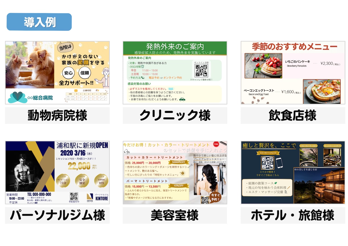 集客・PRに最適！デジタルサイネージ動画制作ります 短時間で訴求力UP！お店・企業の魅力を最大限アピール イメージ2