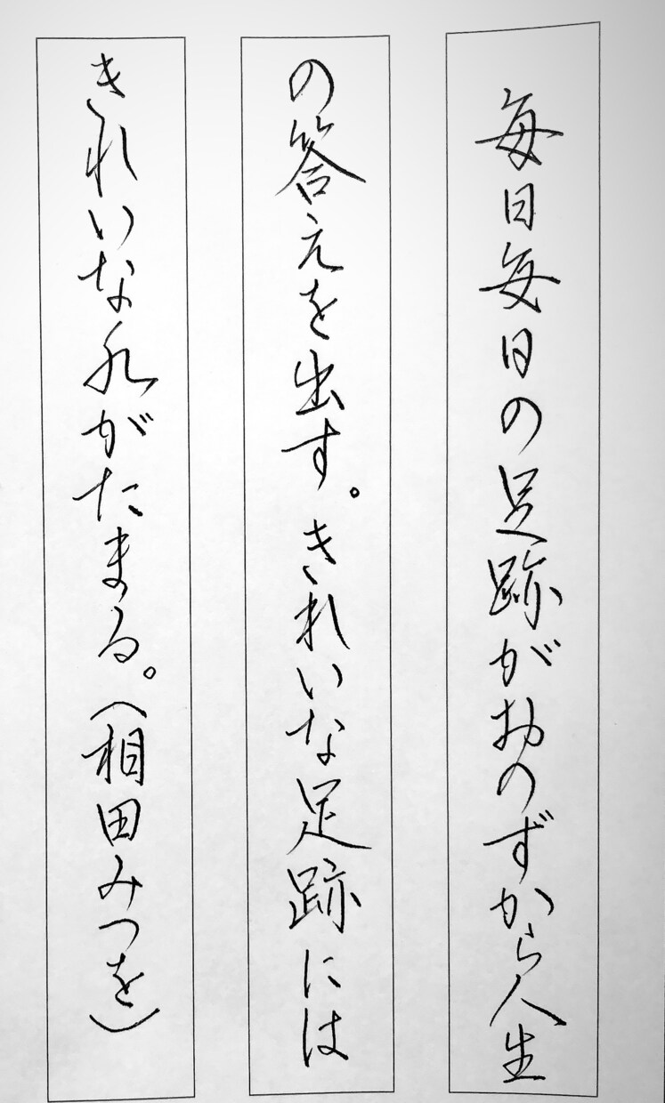 依頼されたメッセージなど書きます 書道師範持ってます！皆さんのお手伝いができると幸いです。 イメージ2