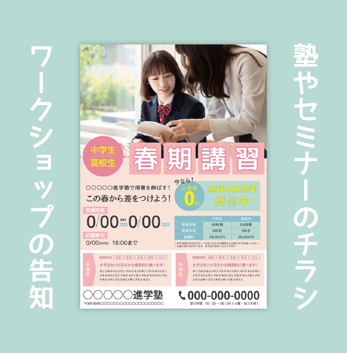 修正無制限！想いが伝わるチラシを作成します イメージが決まっていなくてもOK!お気軽にご相談ください！ イメージ5