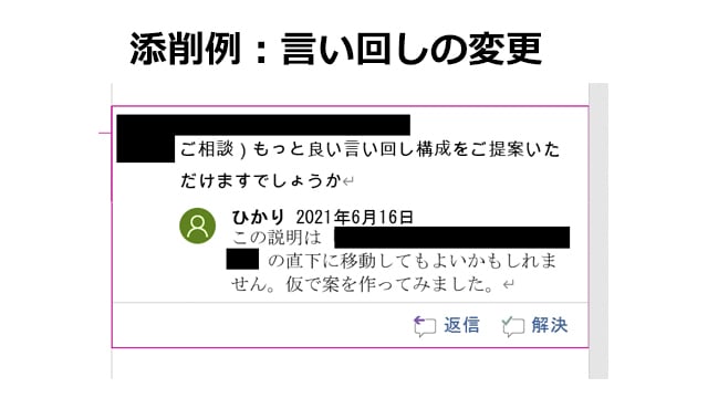 ウェブ記事やnote、ブログ原稿を添削・校正します 執筆初心者OK★現役編集者が「しっかり伝わる」文章へお手伝い イメージ10