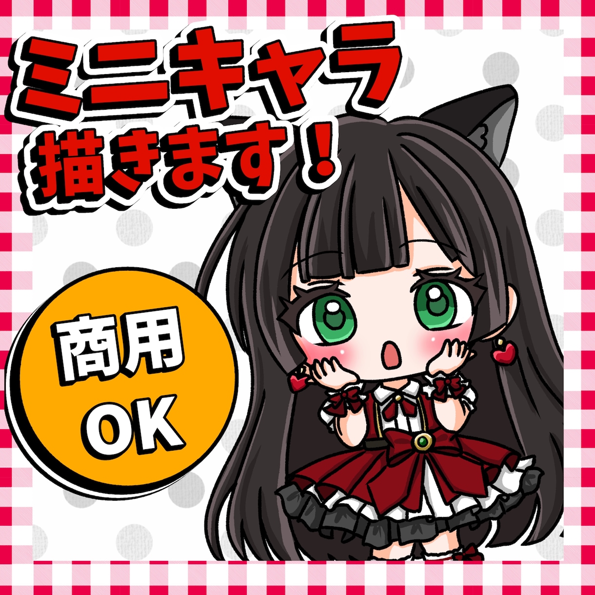 ポップで可愛いミニキャライラストを描きます 商用利用可！ポップなタッチでイラストを制作します！ イメージ1