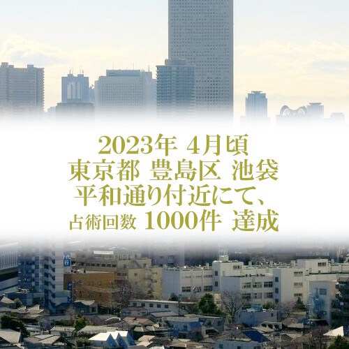 自信の本当の才能を知る-本物の占術が行われます あなたは自信の才能を知ることとなるでしょう イメージ3