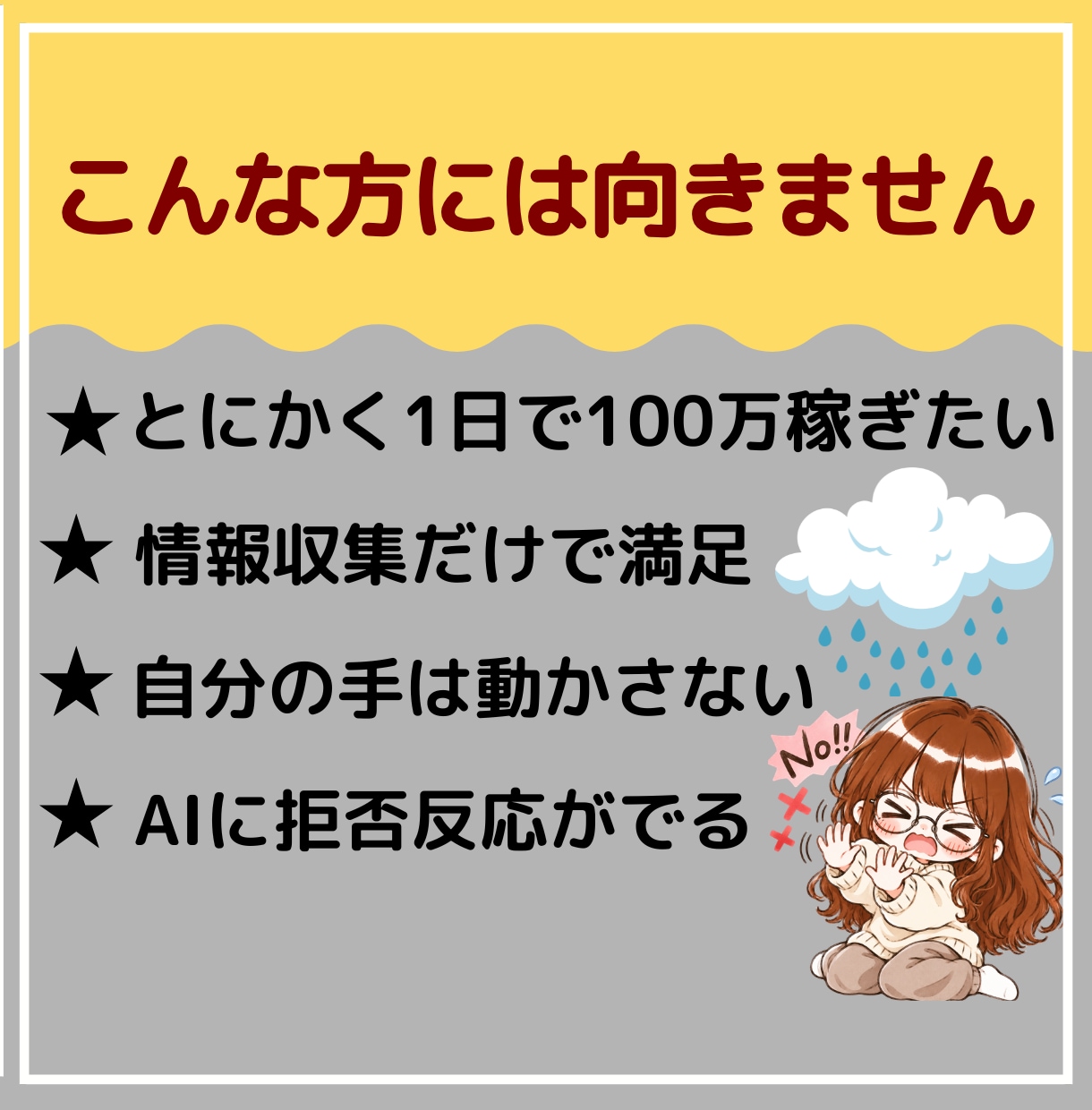 初心者でもAIで簡単！素材イラスト販売教えます 在庫なし・発送なし！簡単作業で今日から始められる副業です イメージ8