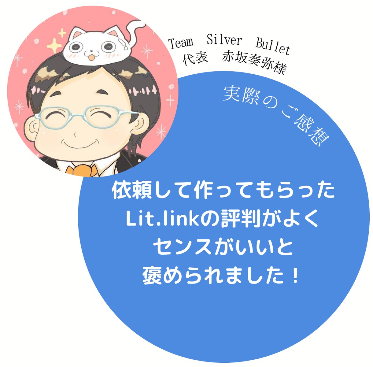 集客できる！センスが光るLit.Link作ります しっかり集客を目指す！オシャレなLit.Link作成代行 イメージ7