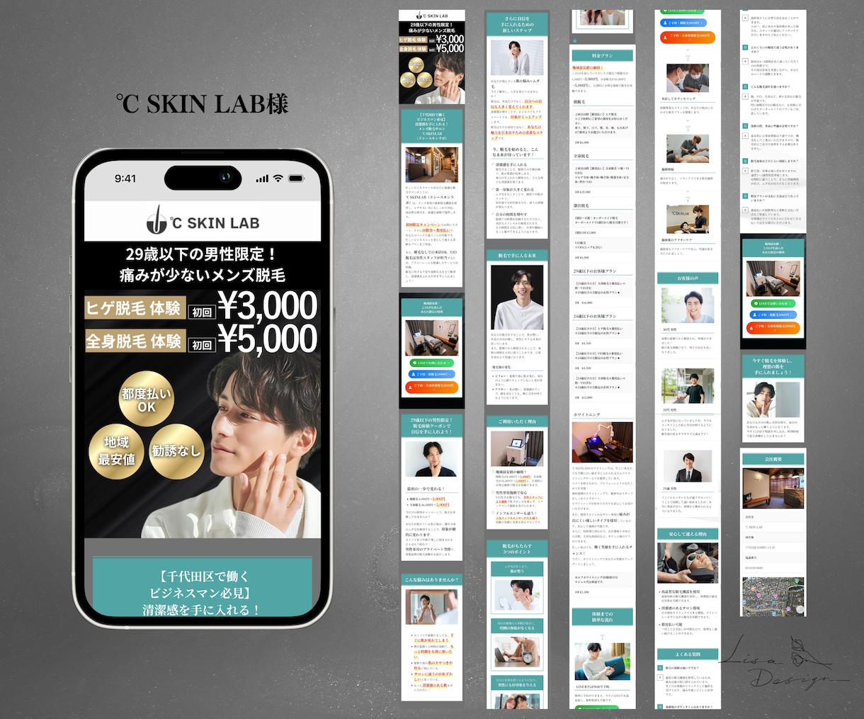 無料相談OK！集客数が上がるLPを作成いたします ★問い合わせなどを増やしたいあなたへ★コスパの高い集客サイト イメージ12