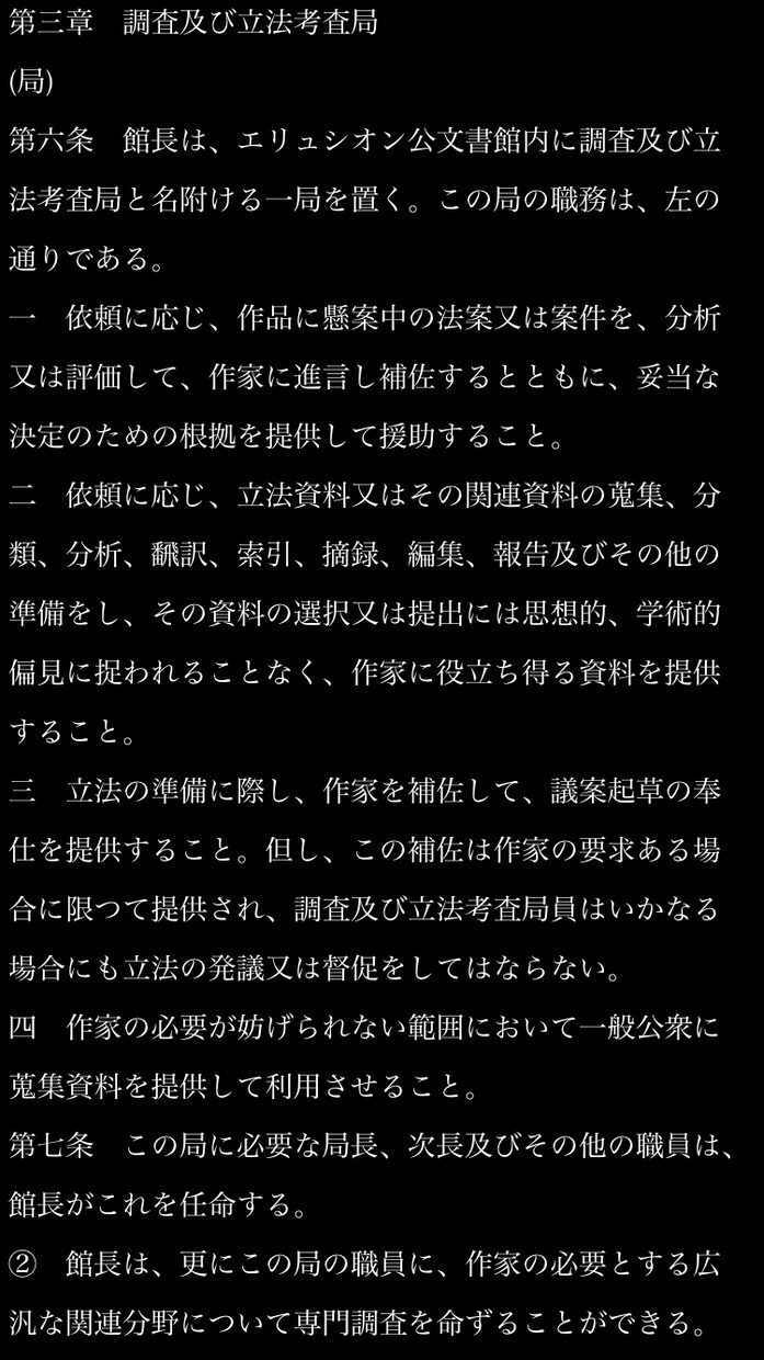 漫画や小説に登場する法文や法制度の考証を行います 作家さんの世界を壊さない範囲で法学の専門的知見を提供します。 イメージ4
