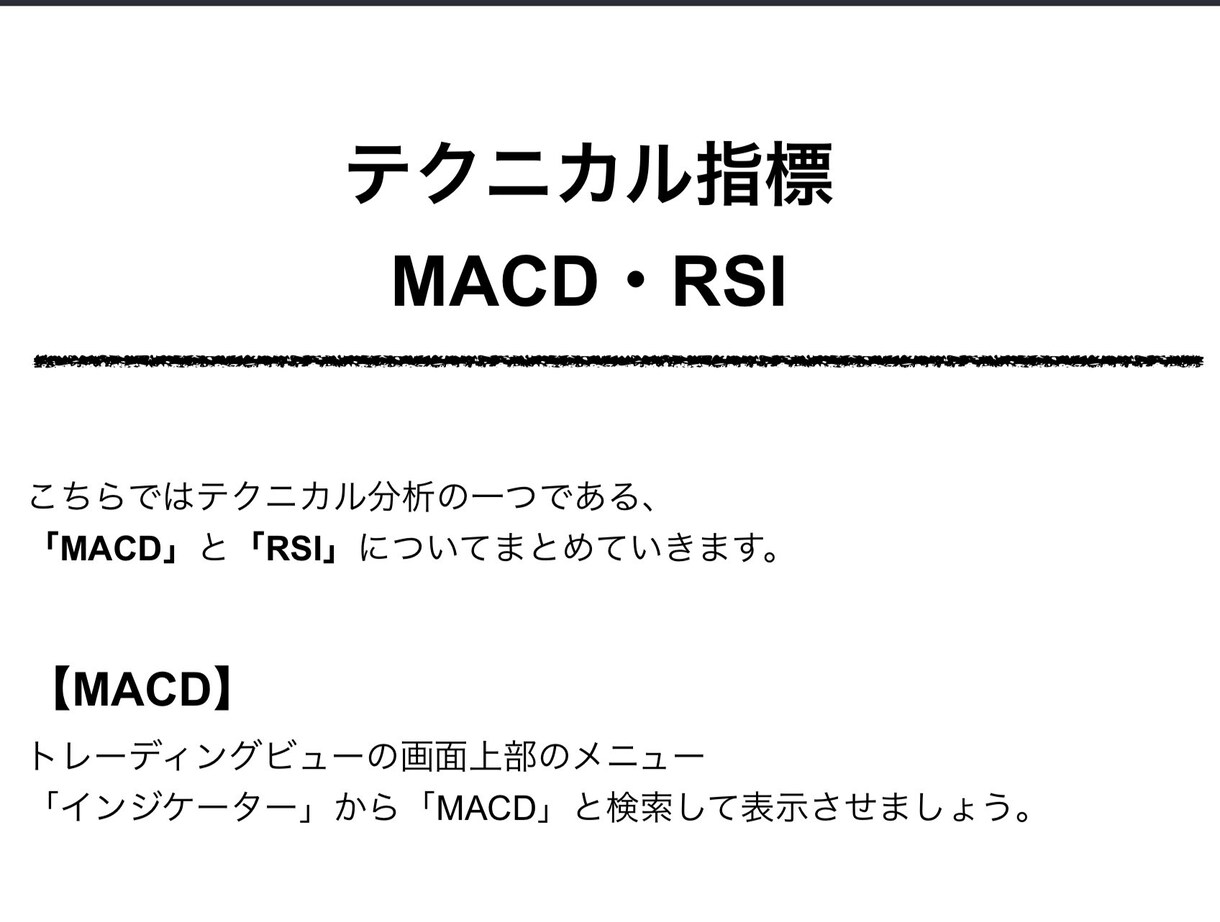 バイナリーオプション初心者のための情報を提供します バイナリーオプションを１７個のＰＤＦマニュアルで完全攻略 イメージ9