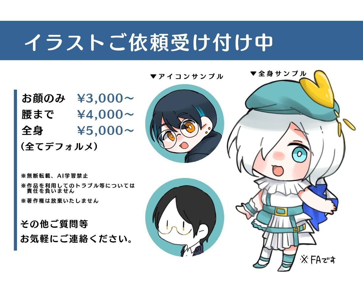 アイコンやスタンプに！ミニキャラクター描けます ゆるくてかわいい、あなただけのミニキャラクターを作成します。 イメージ1