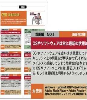 小さな会社のサイバーセキュリティ計画作成します 中小企業や個人事業主でもサイバーセキュリティ対策をしよう！ イメージ1