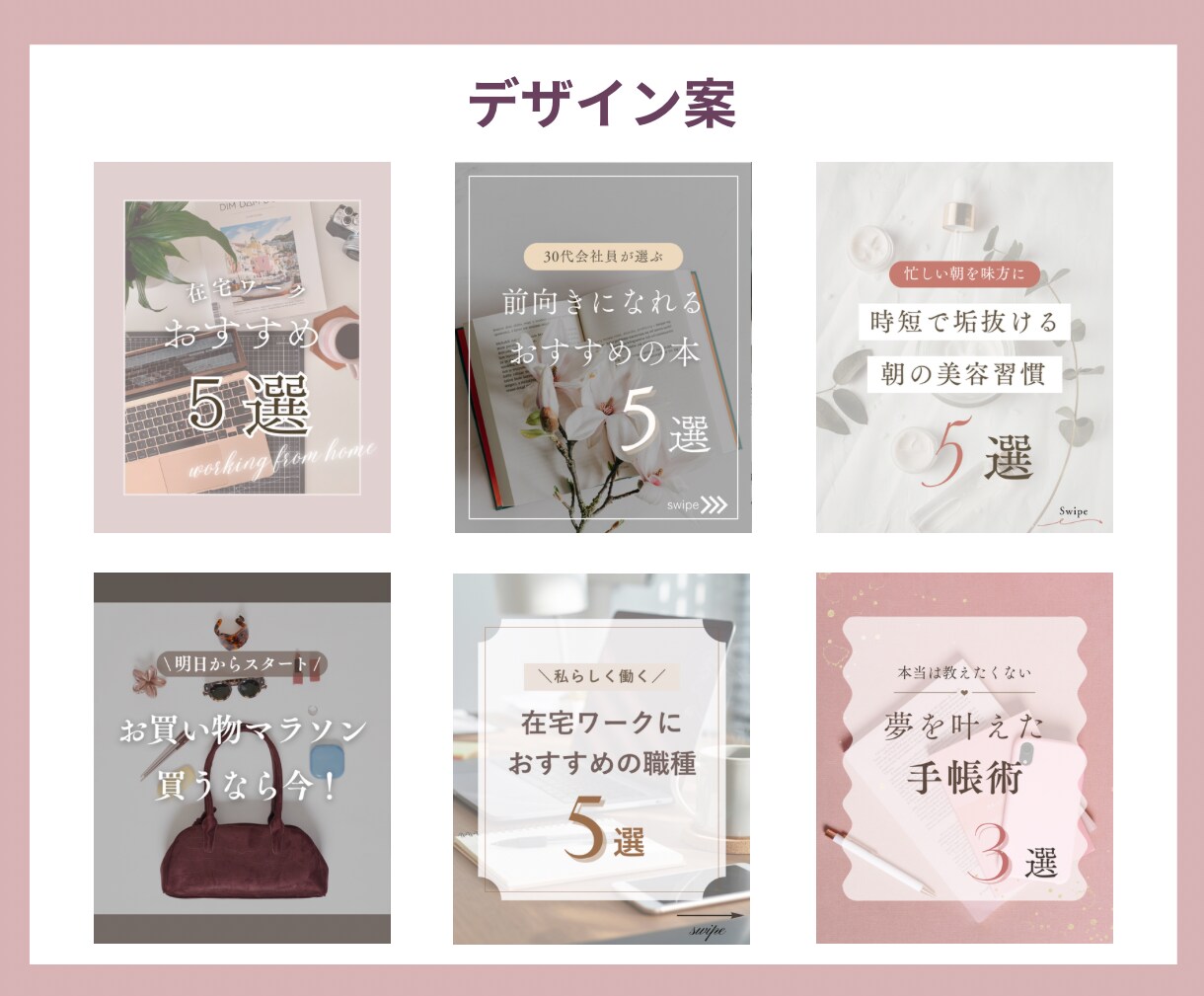 Instagram投稿画像をCanvaで制作します 【先着5件特別価格】女性ウケ◎伝わる投稿画像お作りします！ イメージ6