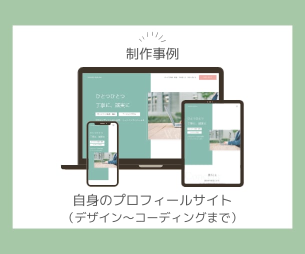 お持ちのデザイン、コーディング代行いたします お客様目線で丁寧、誠実な対応を心がけています イメージ2