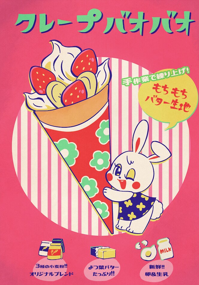 レトロなポスター風！イラスト作ります すばやく納品！描くのが早いのでお任せください。 イメージ6