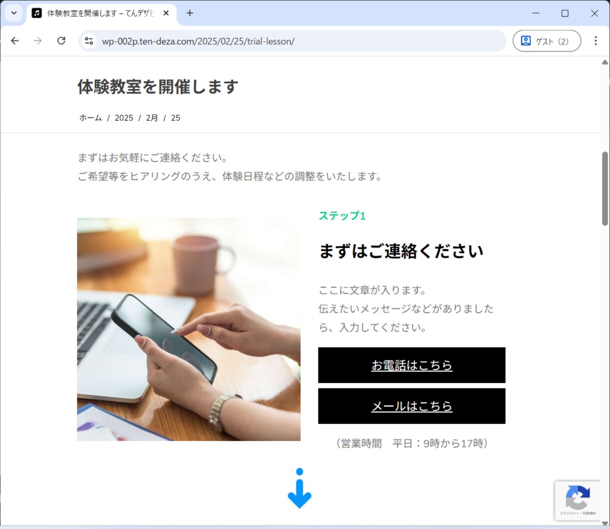 管理費用・月額無料！ピアノ教室作ります ワードプレスで専門知識0でも、楽々運用、簡単更新♬ イメージ7