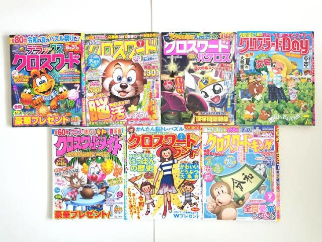 懸賞本代わりに解きます クロスワード、ロジック、ナンプレ、なんでもござれ！ イメージ1