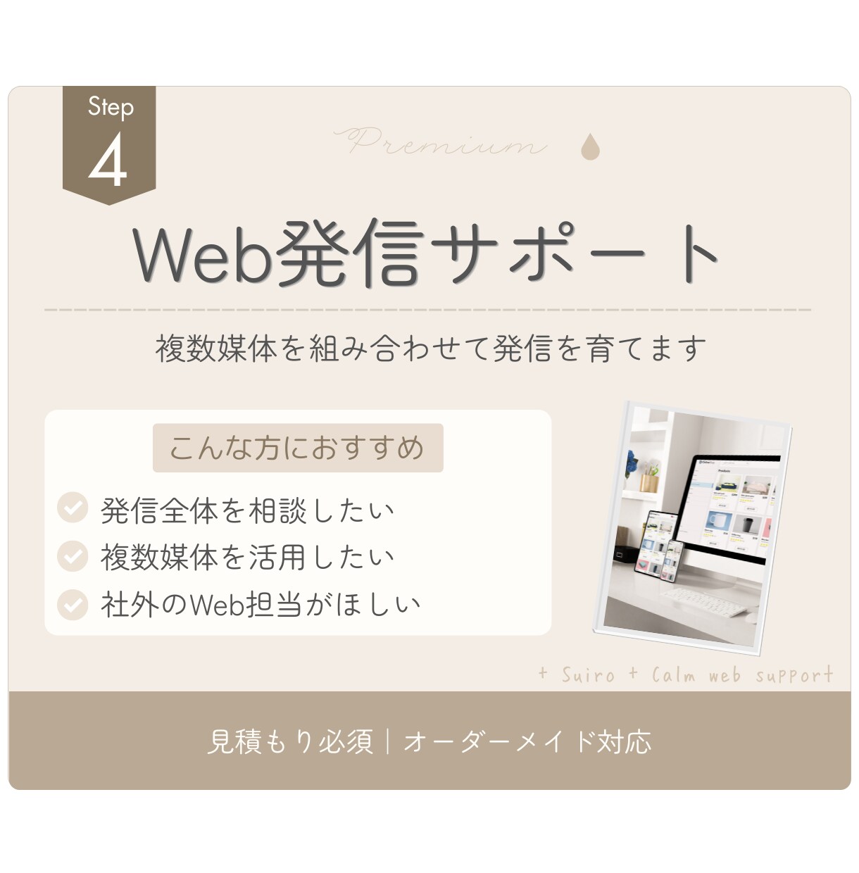 Web発信をトータルサポートします Instagram・ブログ・HPを一緒に育てます イメージ1