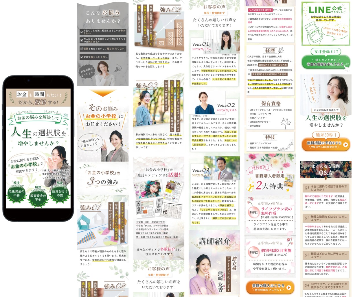 集客と売上につながる高品質LPを制作します 商品やサービスの魅力をUPする完全オーダーメイドLPを制作 イメージ3