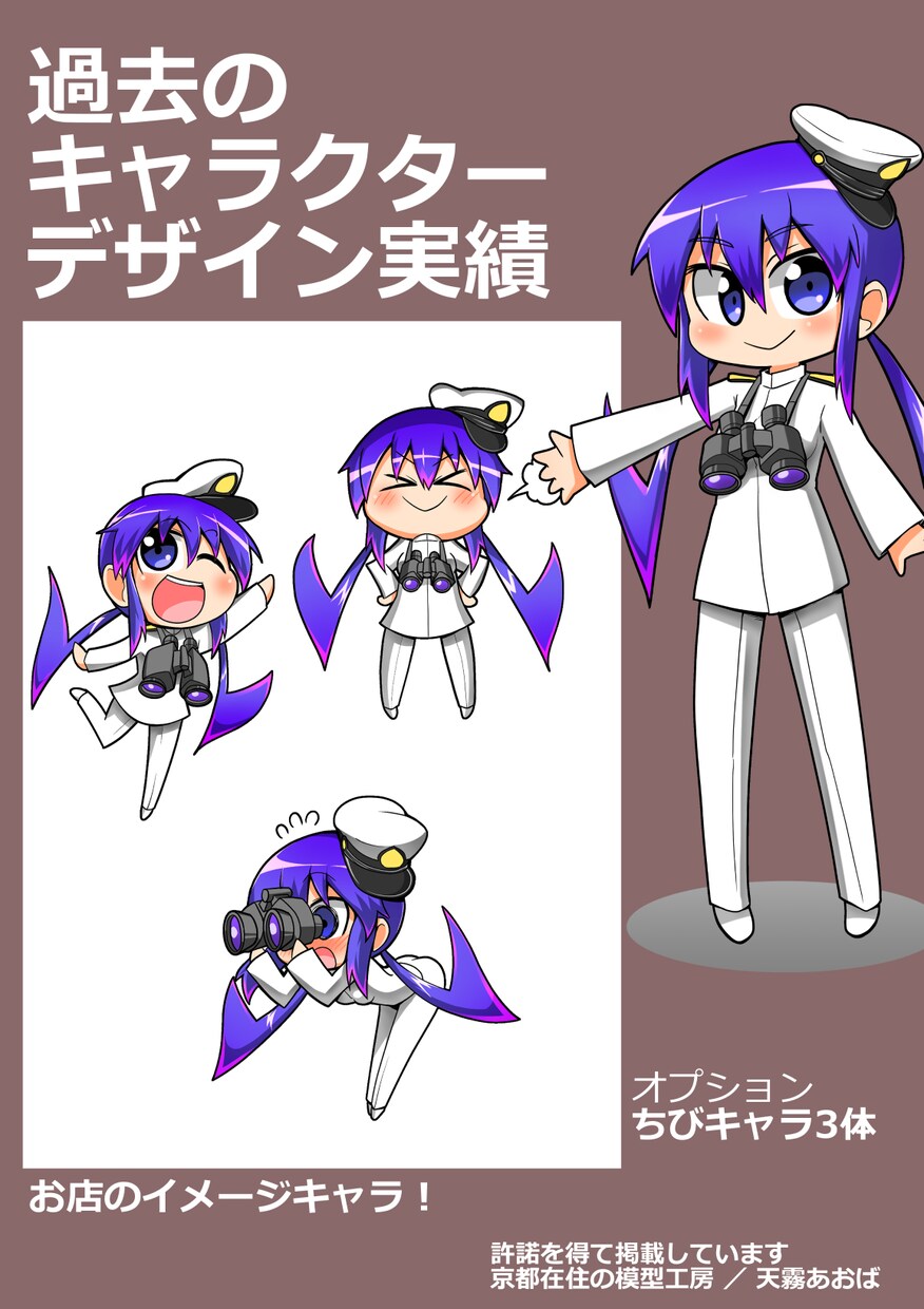 キャラクターデザインします あなただけのキャラクターで個性をアピール！ イメージ3