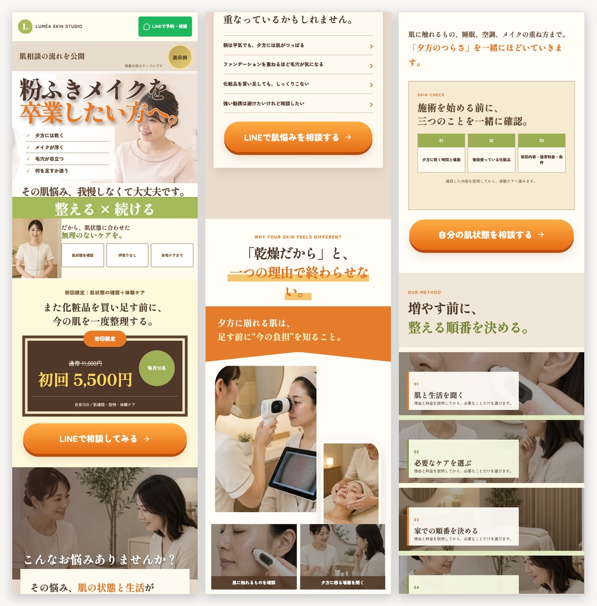 ホットペッパー掲載文とクーポン文を改善します 今ある掲載文を、整えた文面にして納品 イメージ2