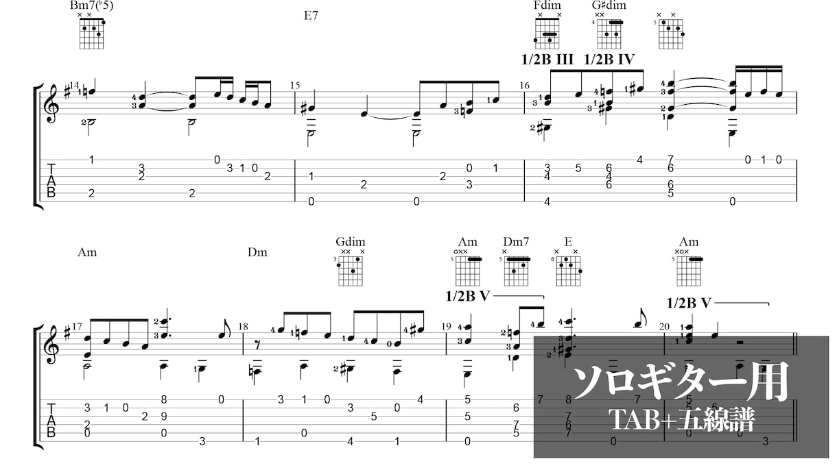 ギター、ウクレレ、ベースの見やすい楽譜を作ります お気に入りの楽曲を弾いてみたいというあなたへ…！ イメージ4
