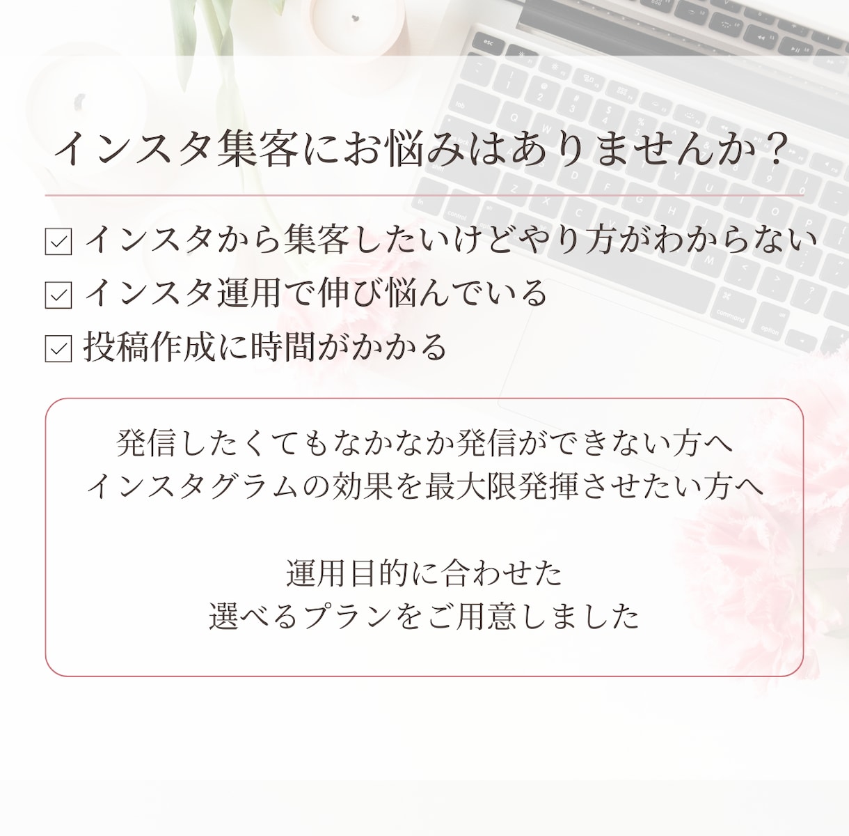 週3投稿〜インスタ運用代行を行います 目的に合わせたインスタ運用をサポートします！ イメージ2