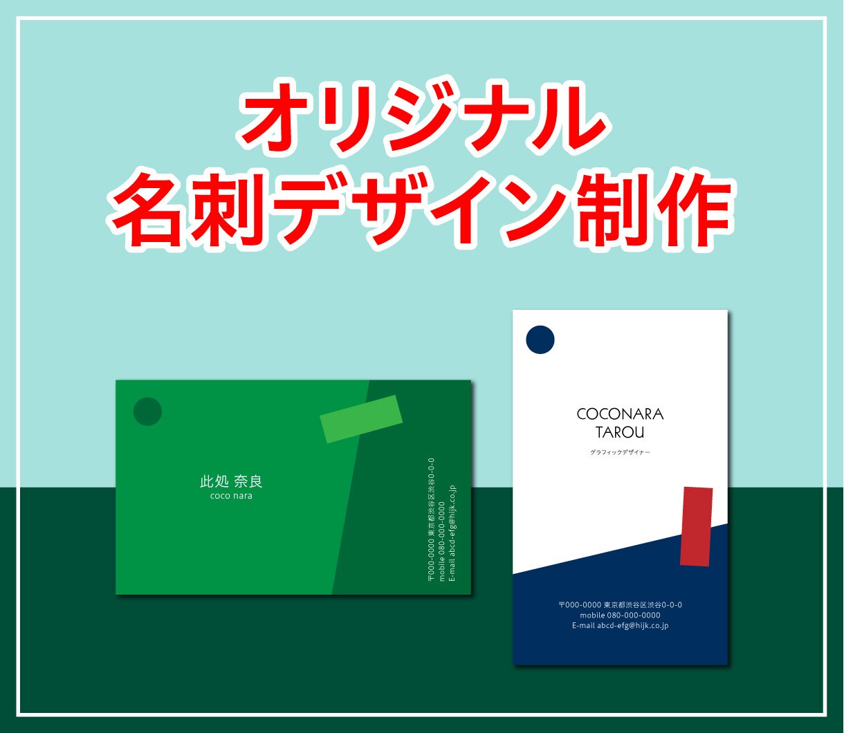 オリジナルデザインの名刺を制作します シンプルでクールなデザインで名刺を制作します イメージ1
