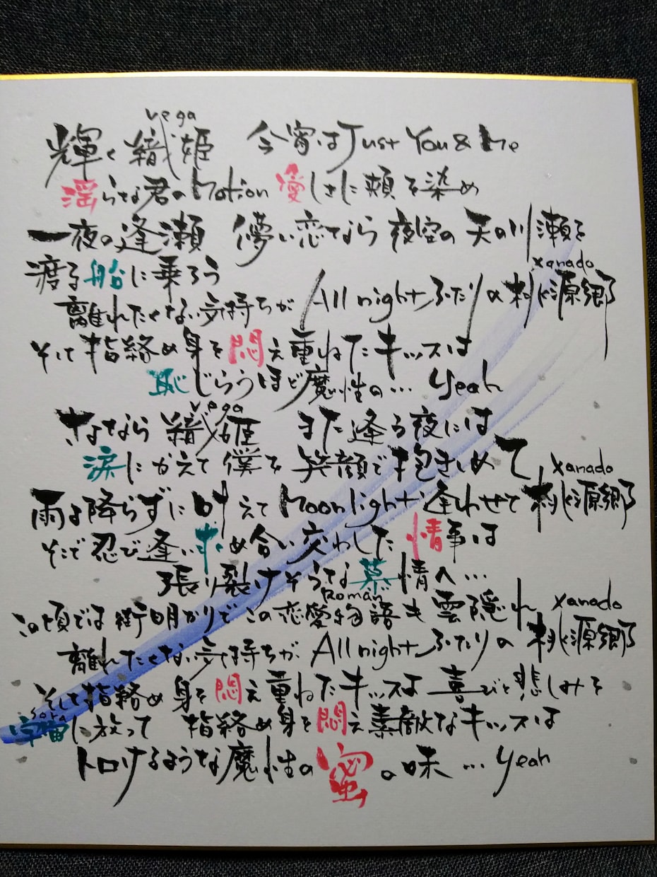 なんでも筆で書かせていただきます あなたの大切な気持ちを言葉にします イメージ4