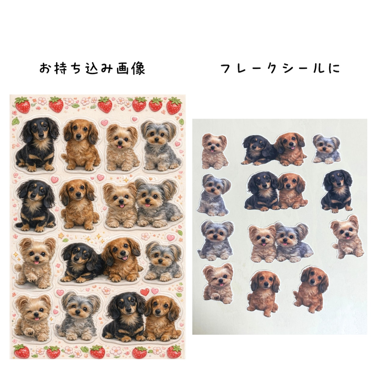 うちのこフレークシール作ります オーダーメイドで世界に一つのうちのこシールをお届け イメージ6