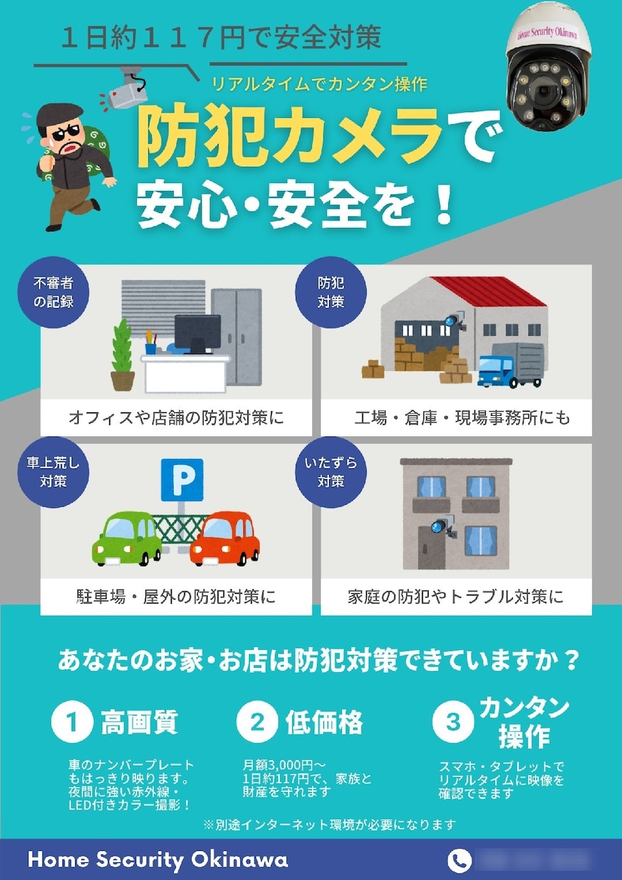 パッ！と目を引くチラシをデザインします メリットをわかりやすく伝えるチラシ(資料)が必要な方へ イメージ2