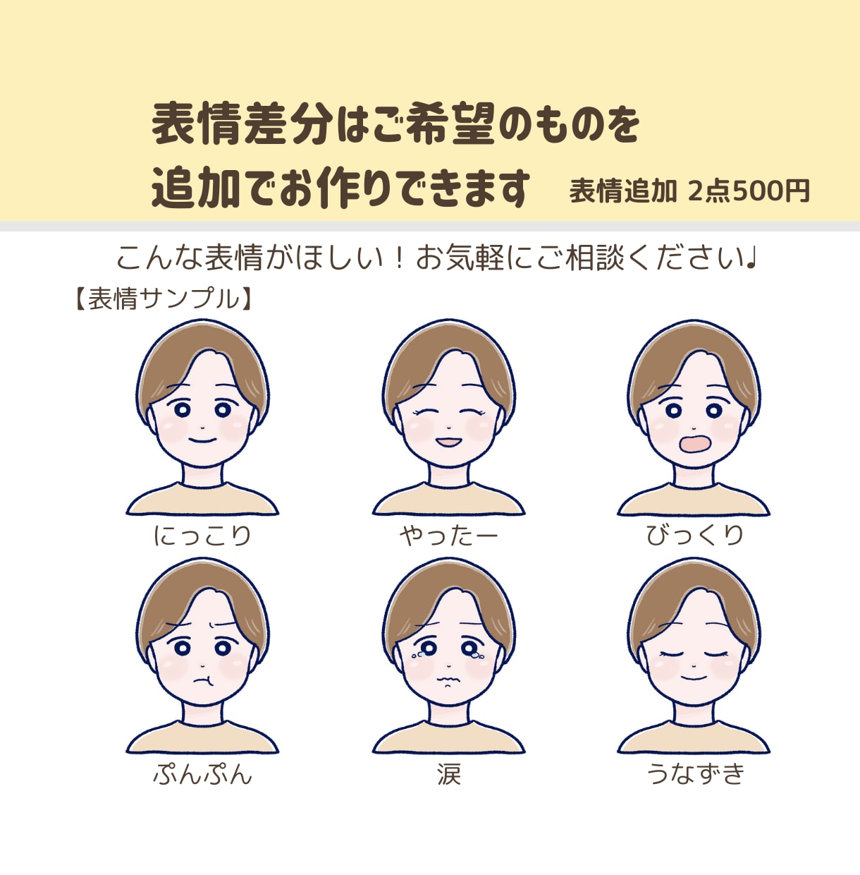 自分らしさ伝わる！ふんわりかわいいアイコン描きます シンプルからゆるふわまで♩SNSやブログに使えて好感度UP！ イメージ4