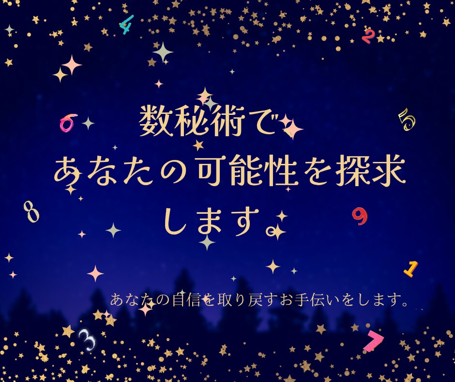 タロット×数秘術であなたの人生の迷いを解消します あなたのためだけの、タロットからのメッセージをお伝えします イメージ3