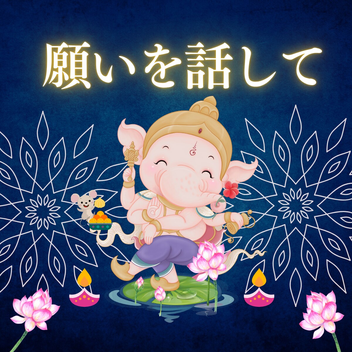 引き寄せの悩みと考え方のクセを一緒に見直します 今、苦しいあなたへ本音に気づき自分に優しい一歩を イメージ1