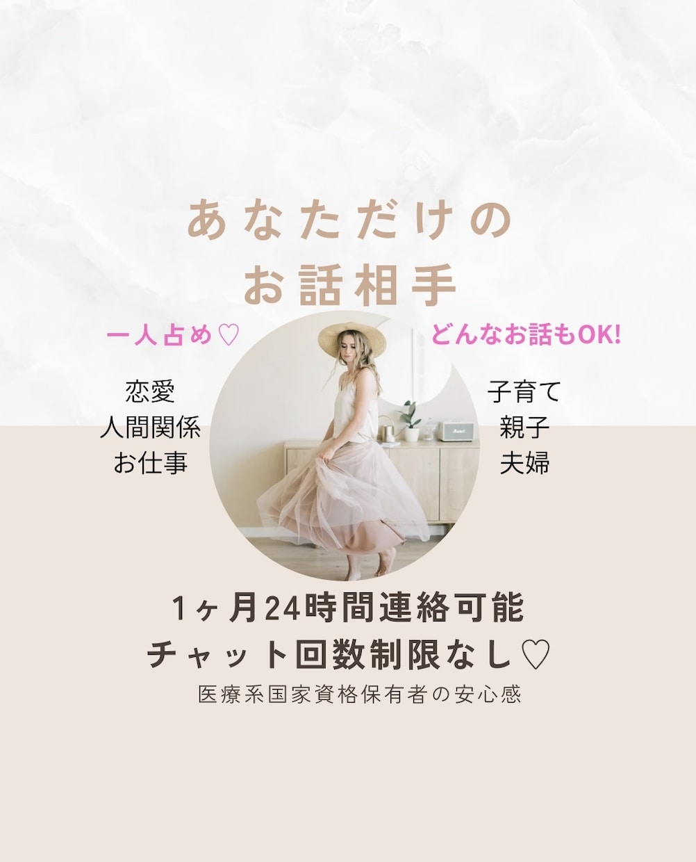 1ヶ月、あなたの1番の味方でいます 頑張り屋さん、寂しがり屋さん、誰かに甘えて頼りたいあなたへ イメージ1
