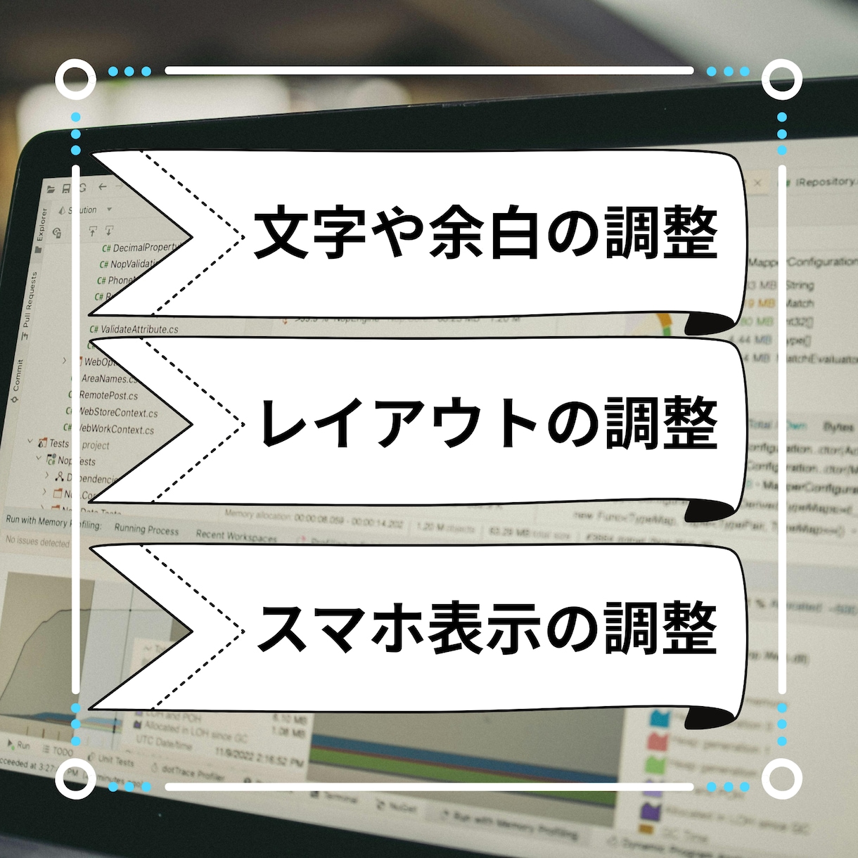 HTML/CSSの修正を丁寧・迅速に対応します ウェブサイトの文字、配色、幅、スマホ対応などを修正します！ イメージ2