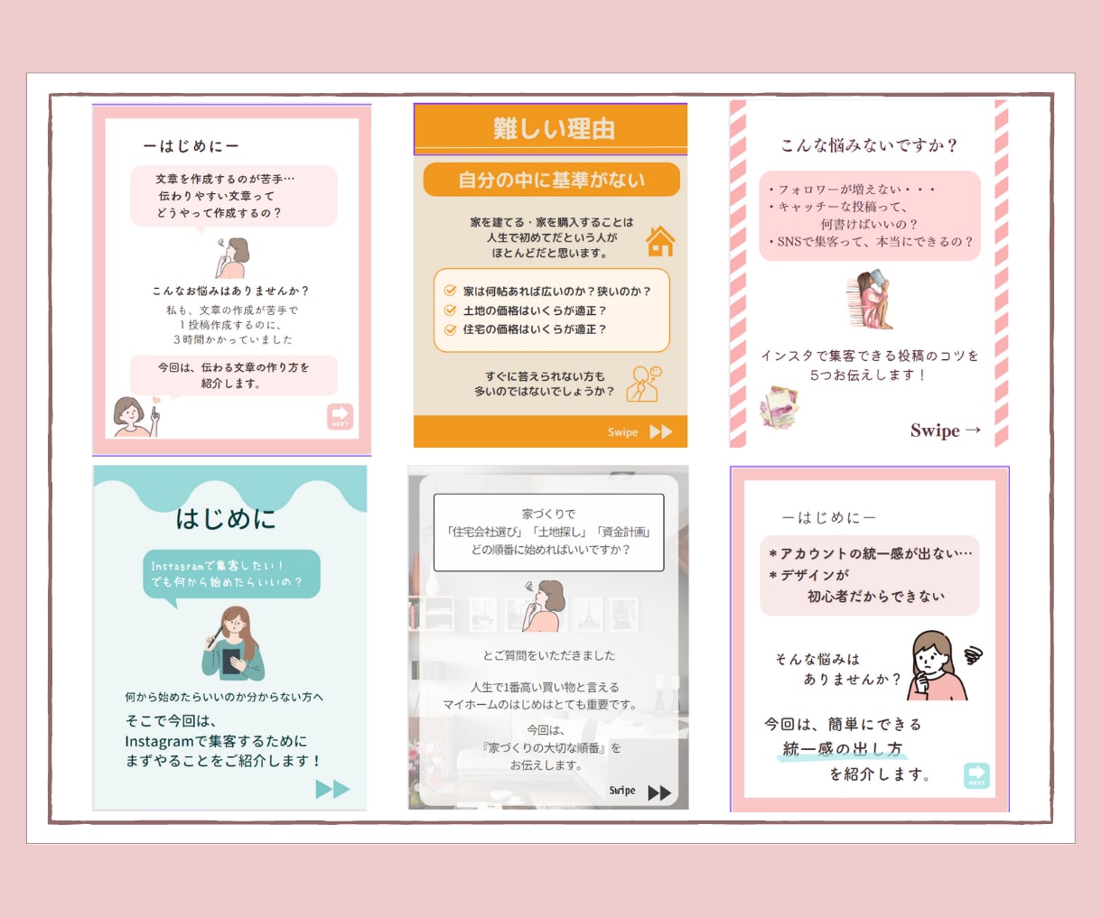 Instagramフィード投稿を丁寧に作成します 投稿画像作成はお任せください！ イメージ3