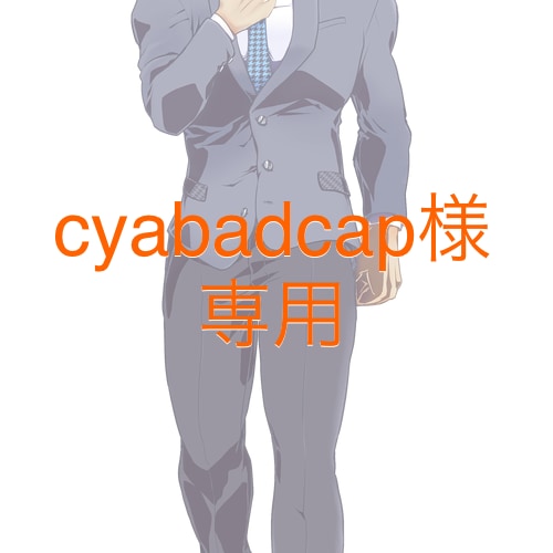 サンプル用に描きます cyabadcap様専用です。 イメージ1