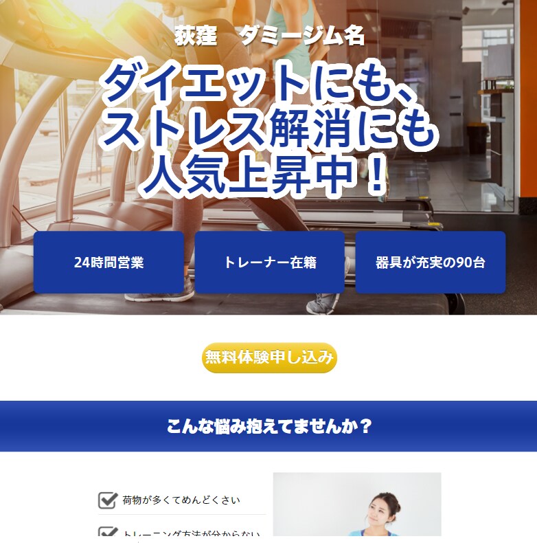 整骨・鍼灸院・整体院の集客効果あるサイト制作します ＨＰ制作と集客ノウハウをセットで提供するから効果的！ イメージ8