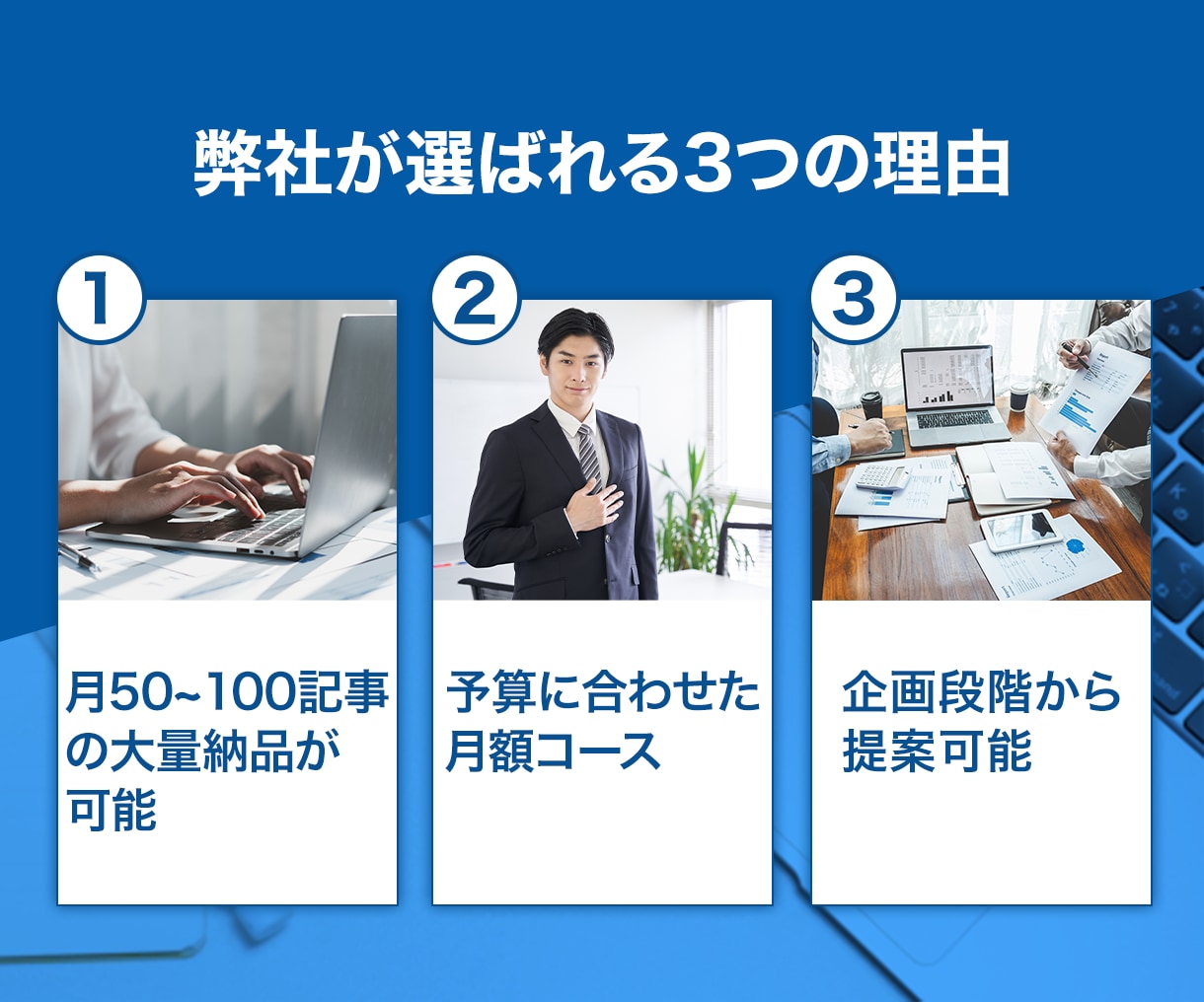 限定10社//5記事の高品質SEO記事を作成します SEO対策に強い、読者に読まれる、両立した記事を執筆します。 イメージ3