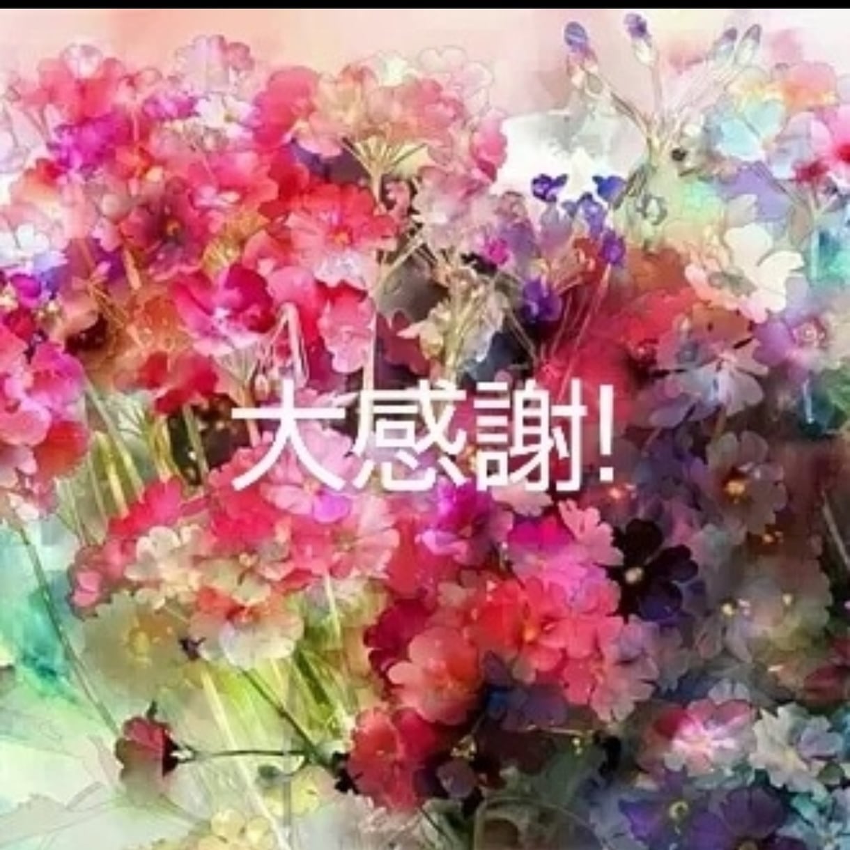 あなたの恋愛　脈アリ何パーセントか診断します あなたの恋愛上手くいくかを0〜100％て診断します！ イメージ1