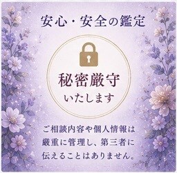 あの人の気持ちを丁寧に鑑定します 3つの占術で恋愛を丁寧に鑑定します イメージ7