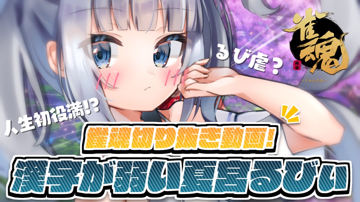 Vtuber様歓迎✨可愛いサムネイル作成します ✨可愛くてポップなサムネイル等様々対応できます✨ イメージ3